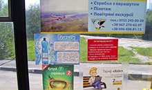 Салонна реклама на транспорті