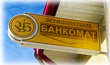 Світлова вивіска у Львові