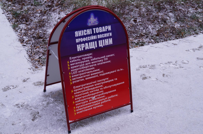 штендер для клієнта з Черкас