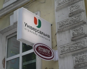 Вивіска для страхової компанії 