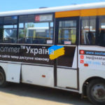 Реклама на маршрутках