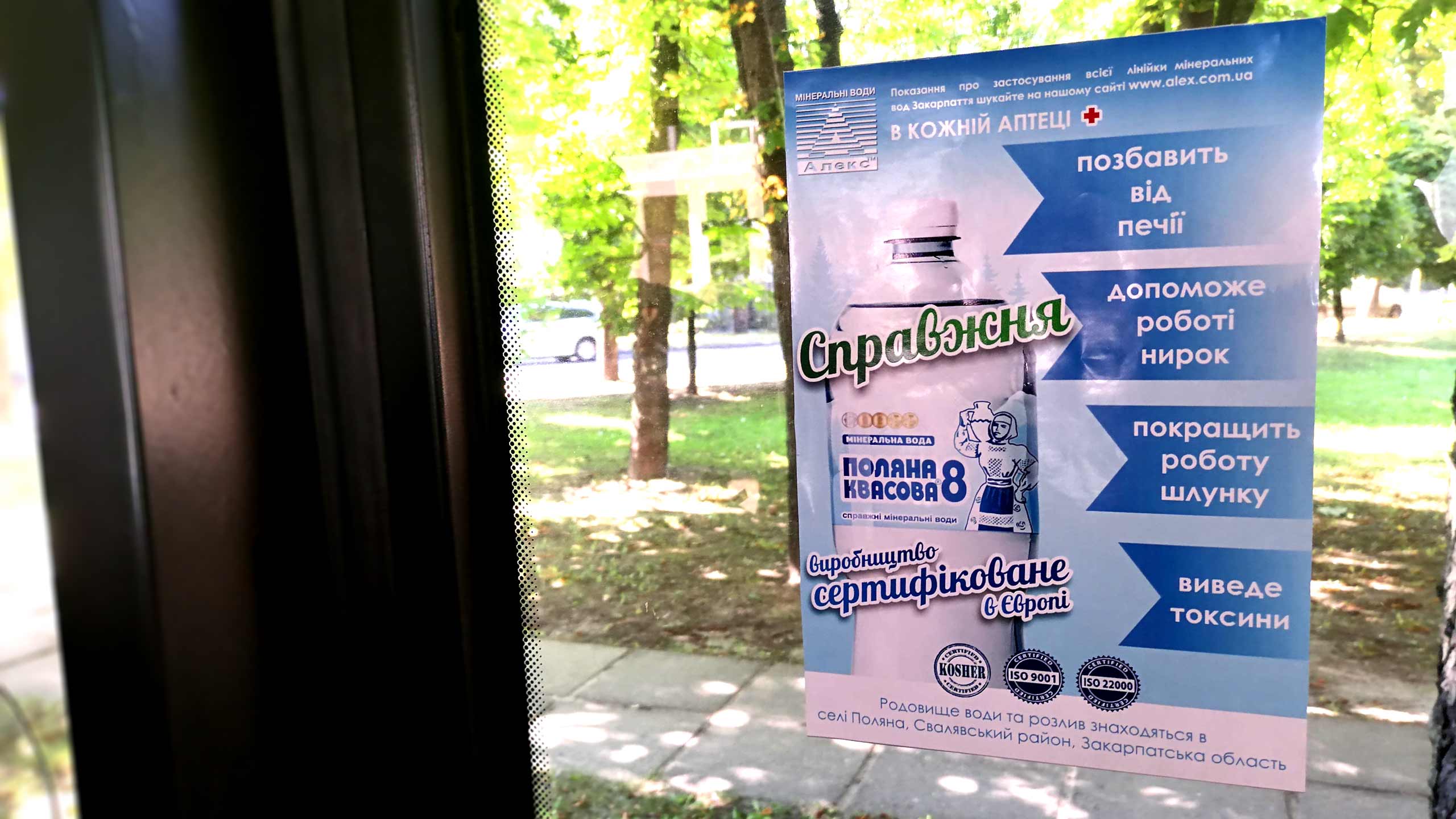 Реклама в маршрутках Вінниця 