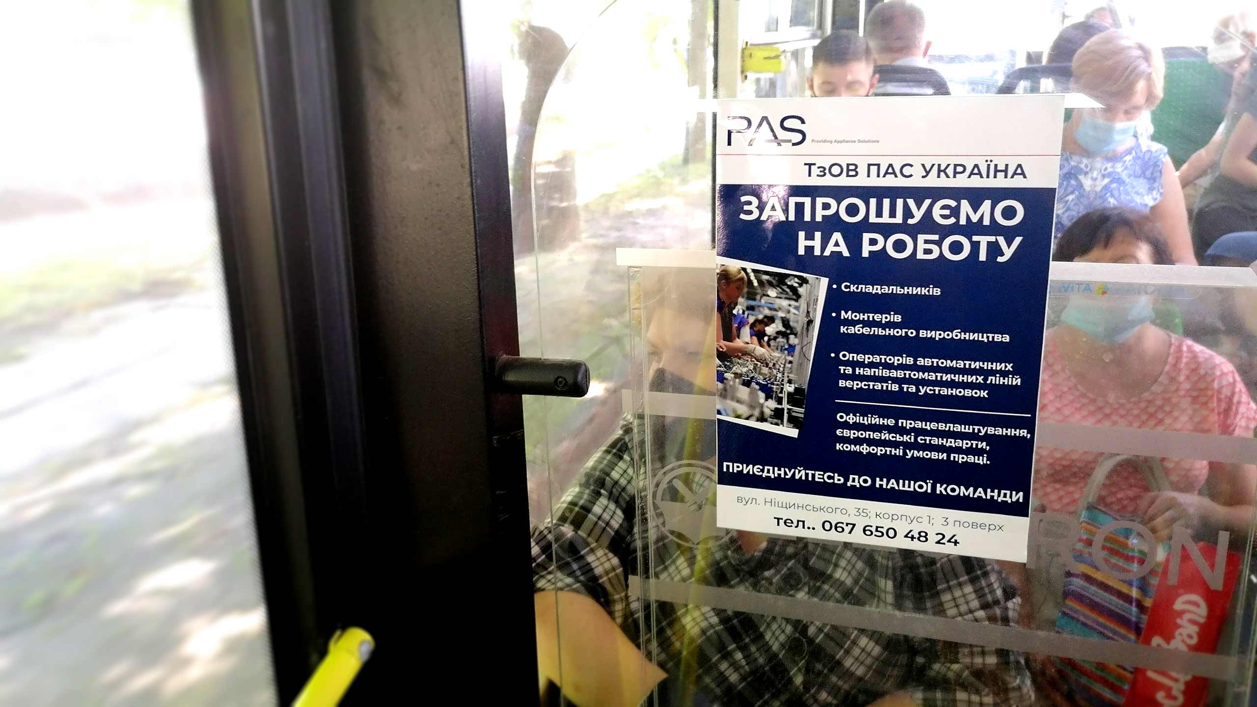 Реклама в тролейбусах Черкаси Реклама в тролейбусах Черкаси