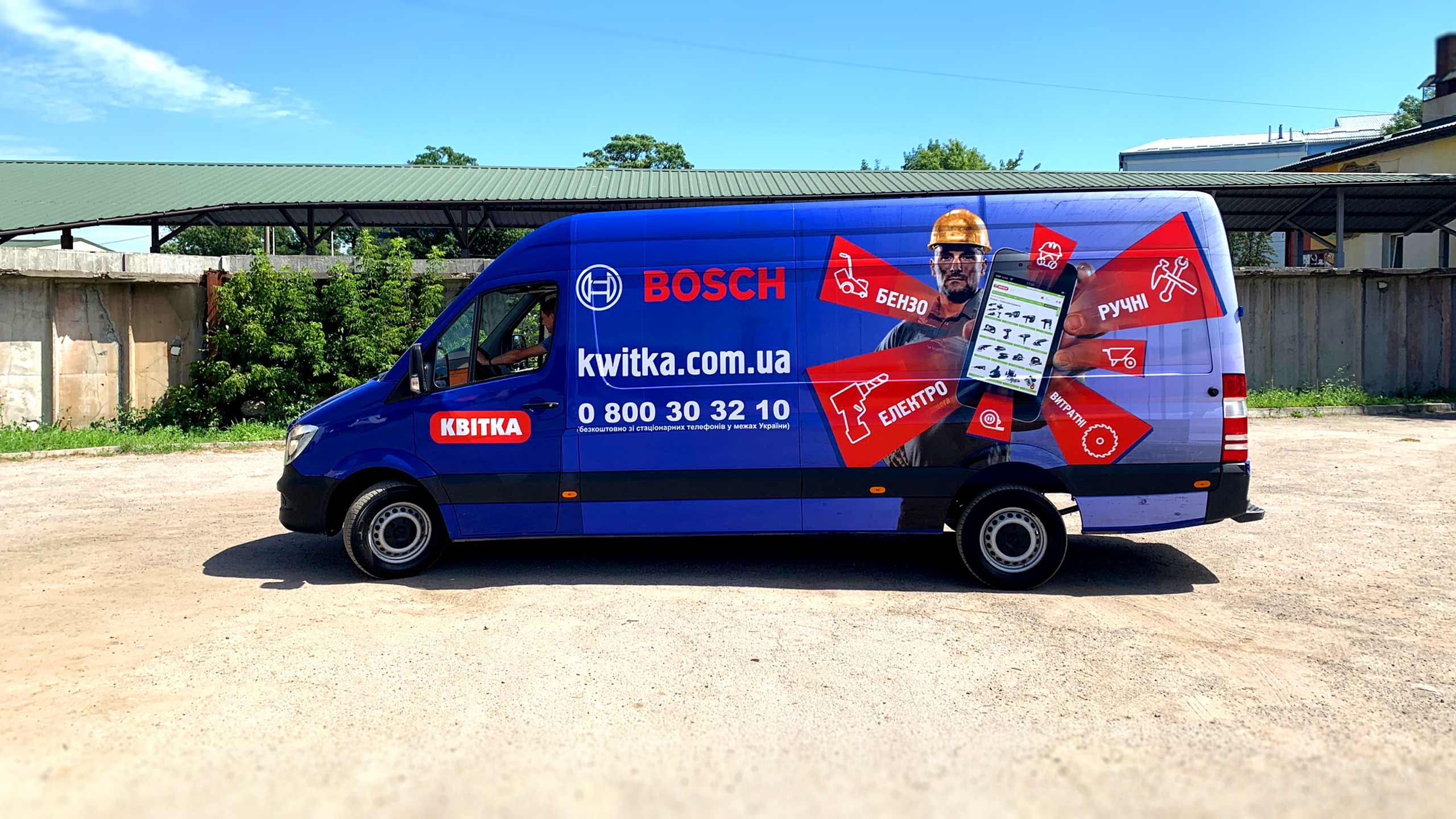 брендирование авто львов