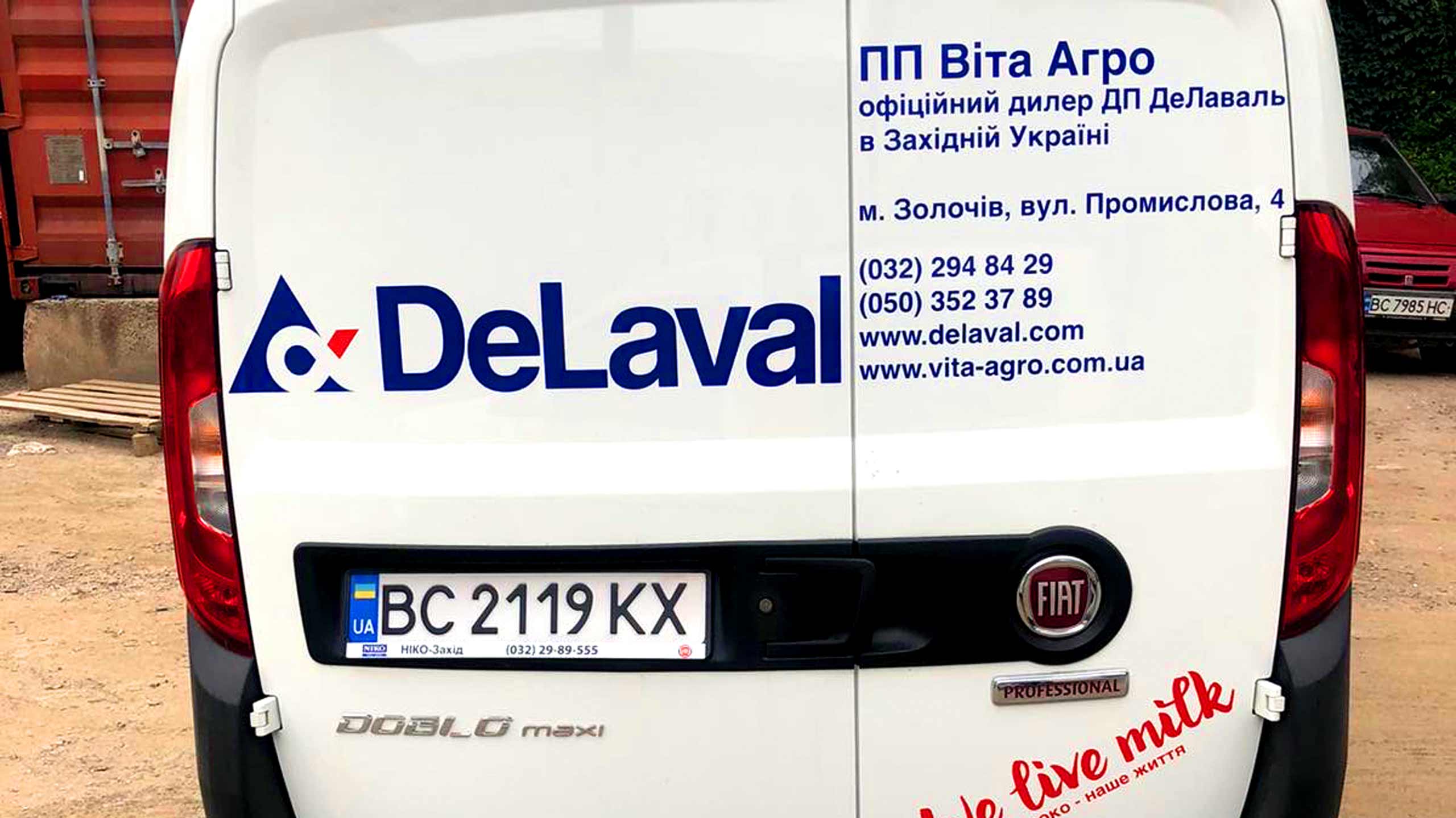 реклама на машину