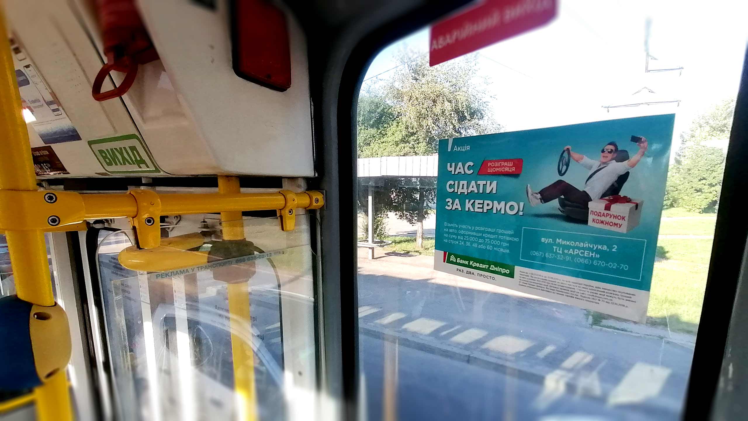 реклама в транспорті Рівне реклама в транспорті Рівне