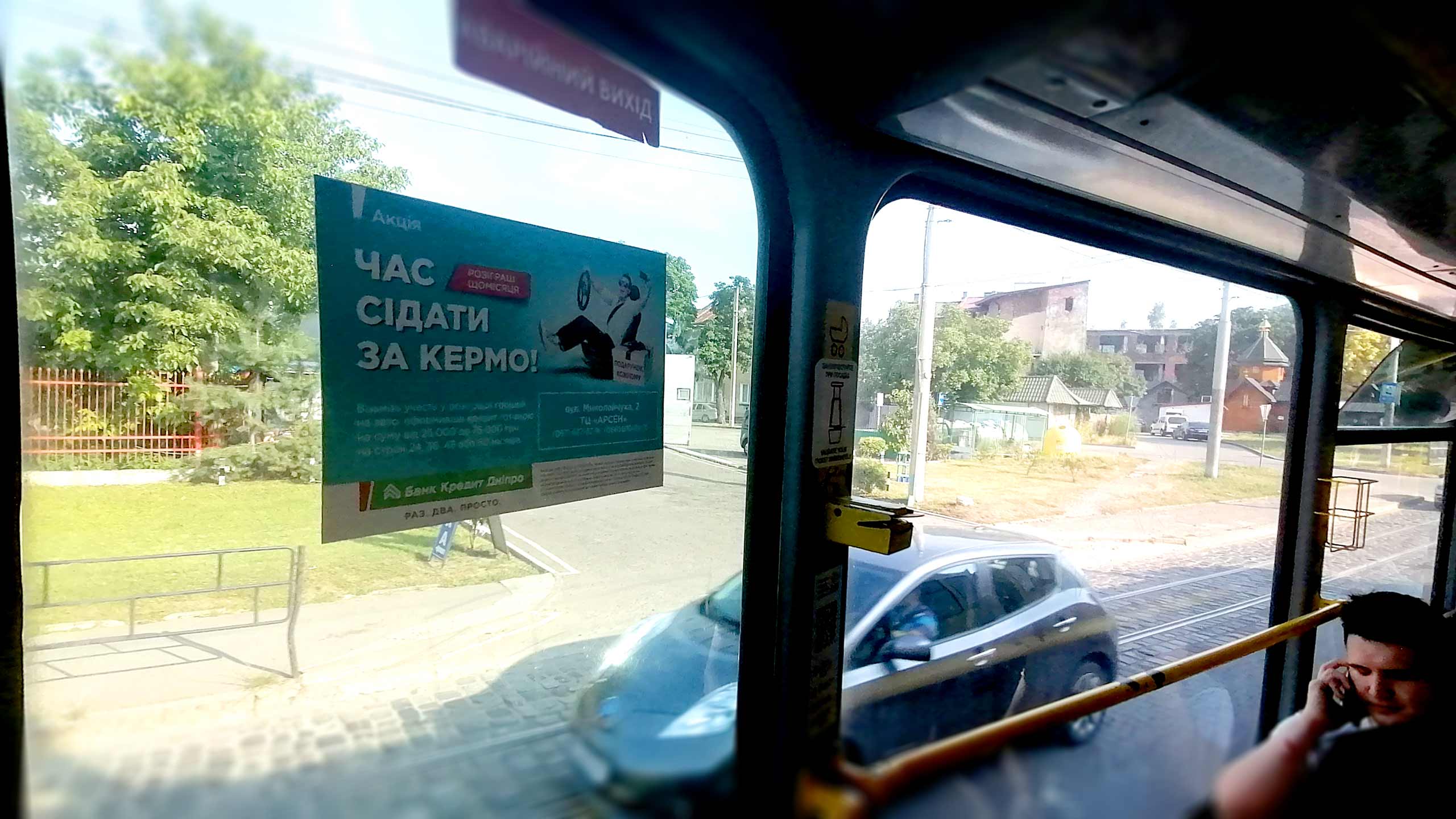 реклама в тролейбусах Луцьк