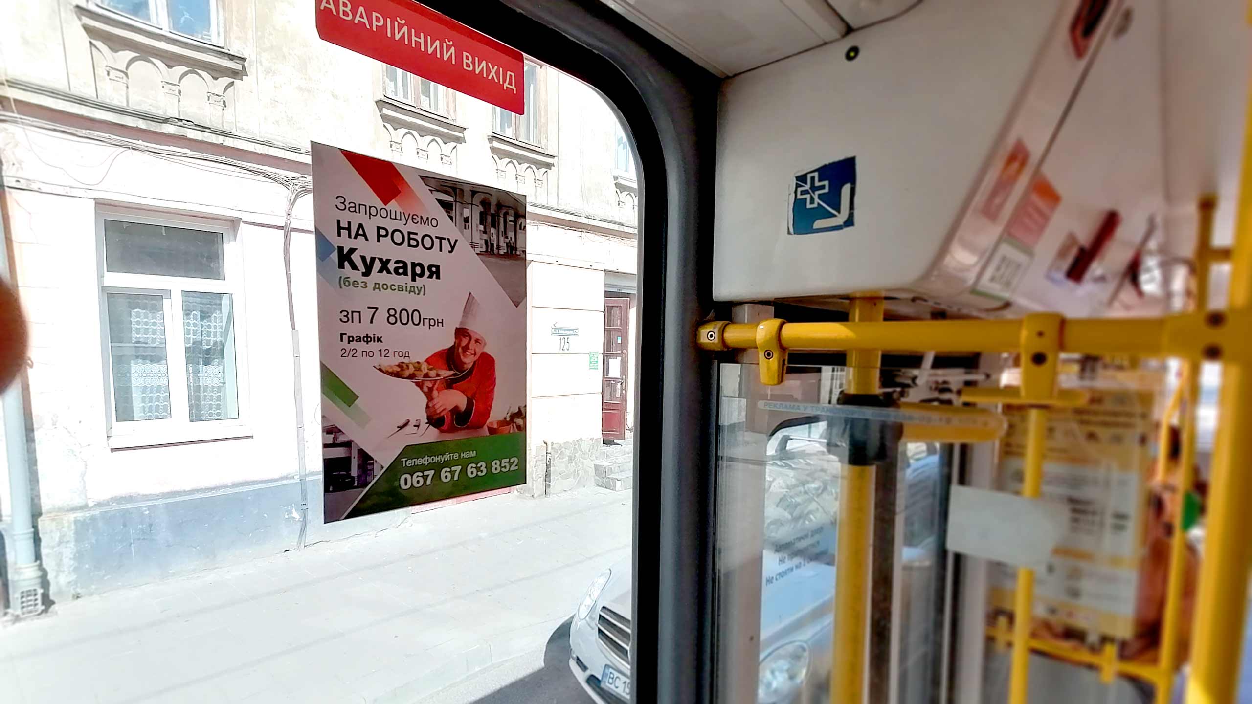 Реклама в автобусах Харків