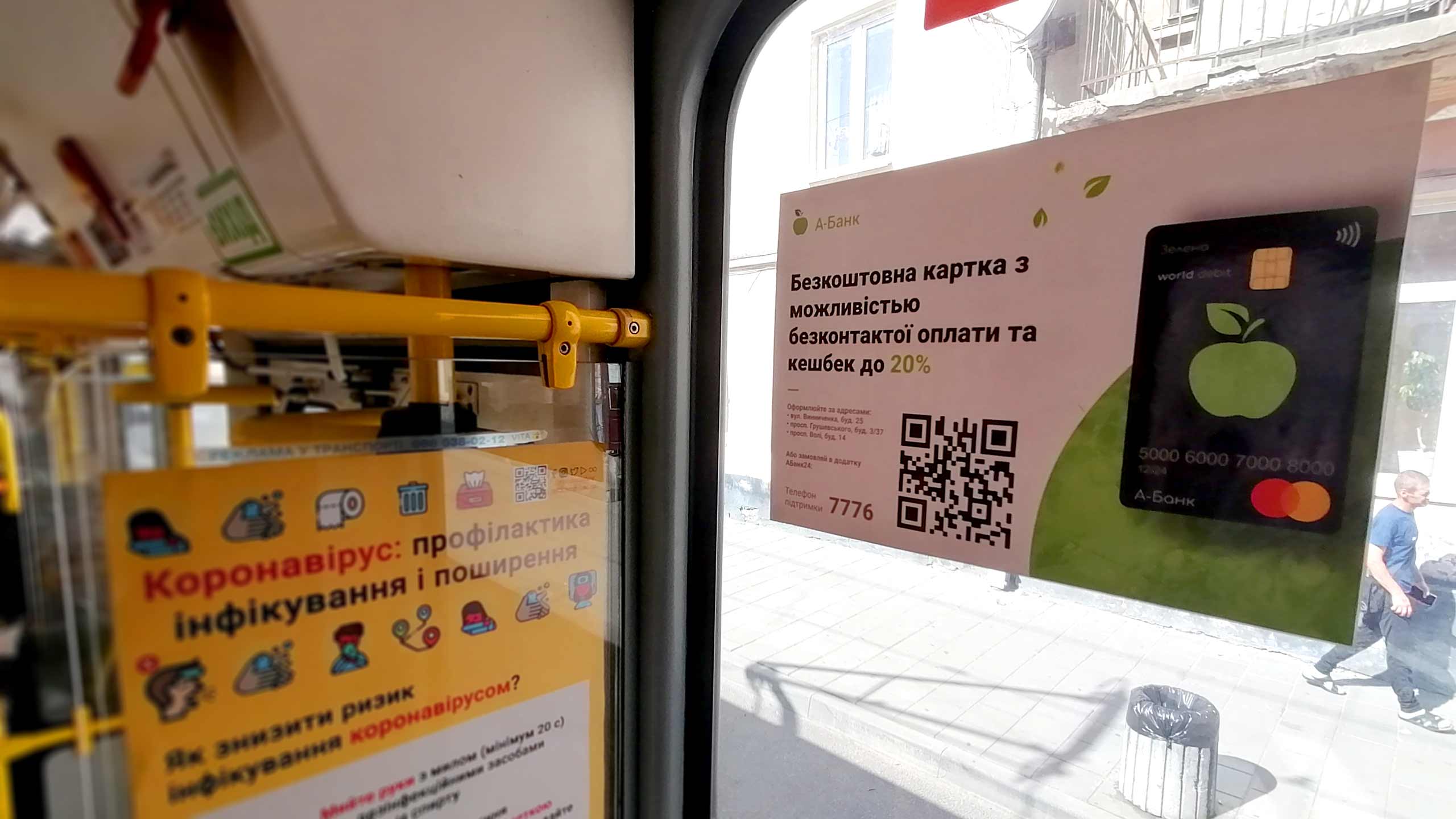 Реклама в автобусах Херсон
