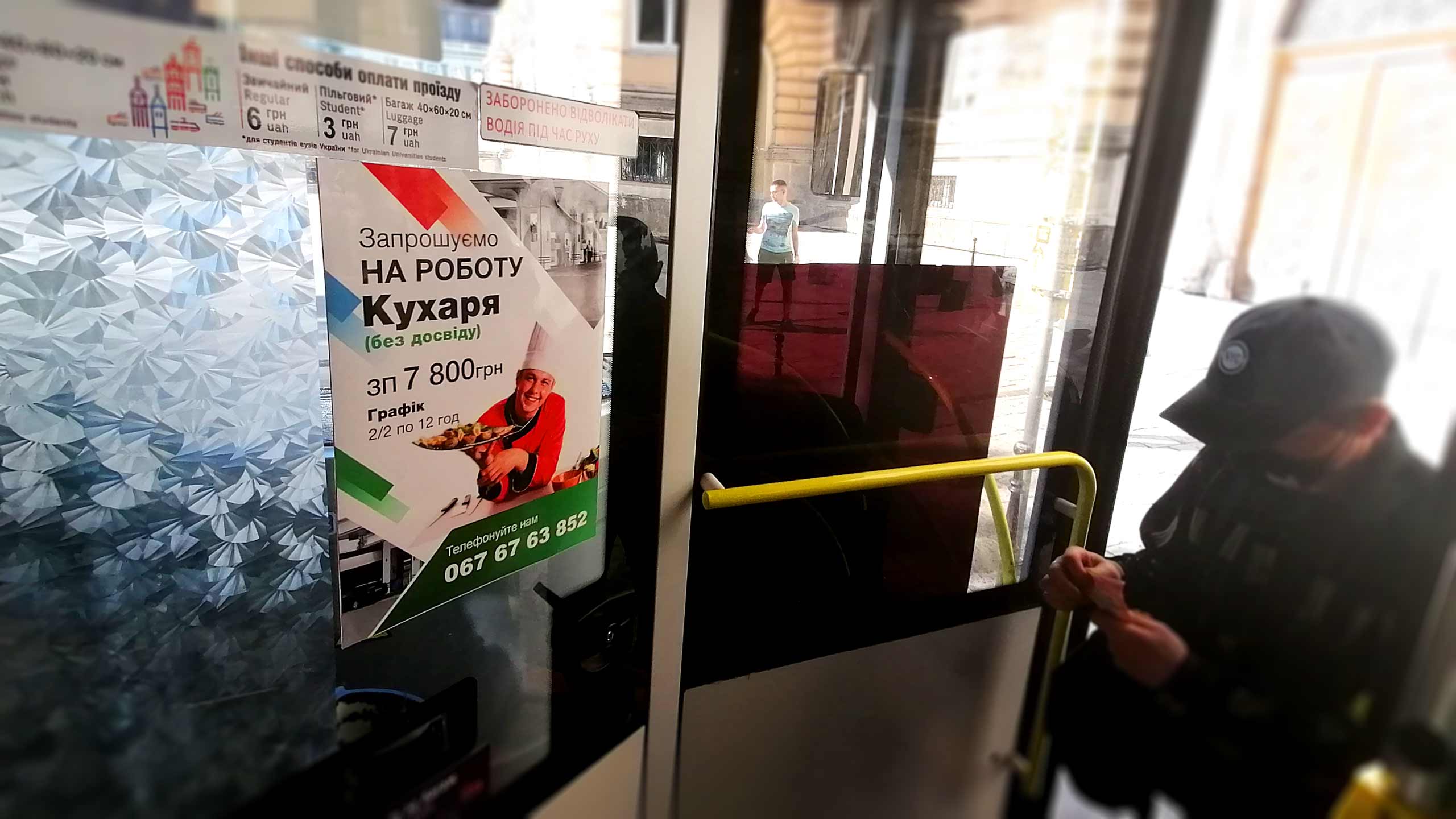 Реклама в маршрутках Дніпро (Дніпропетровськ)