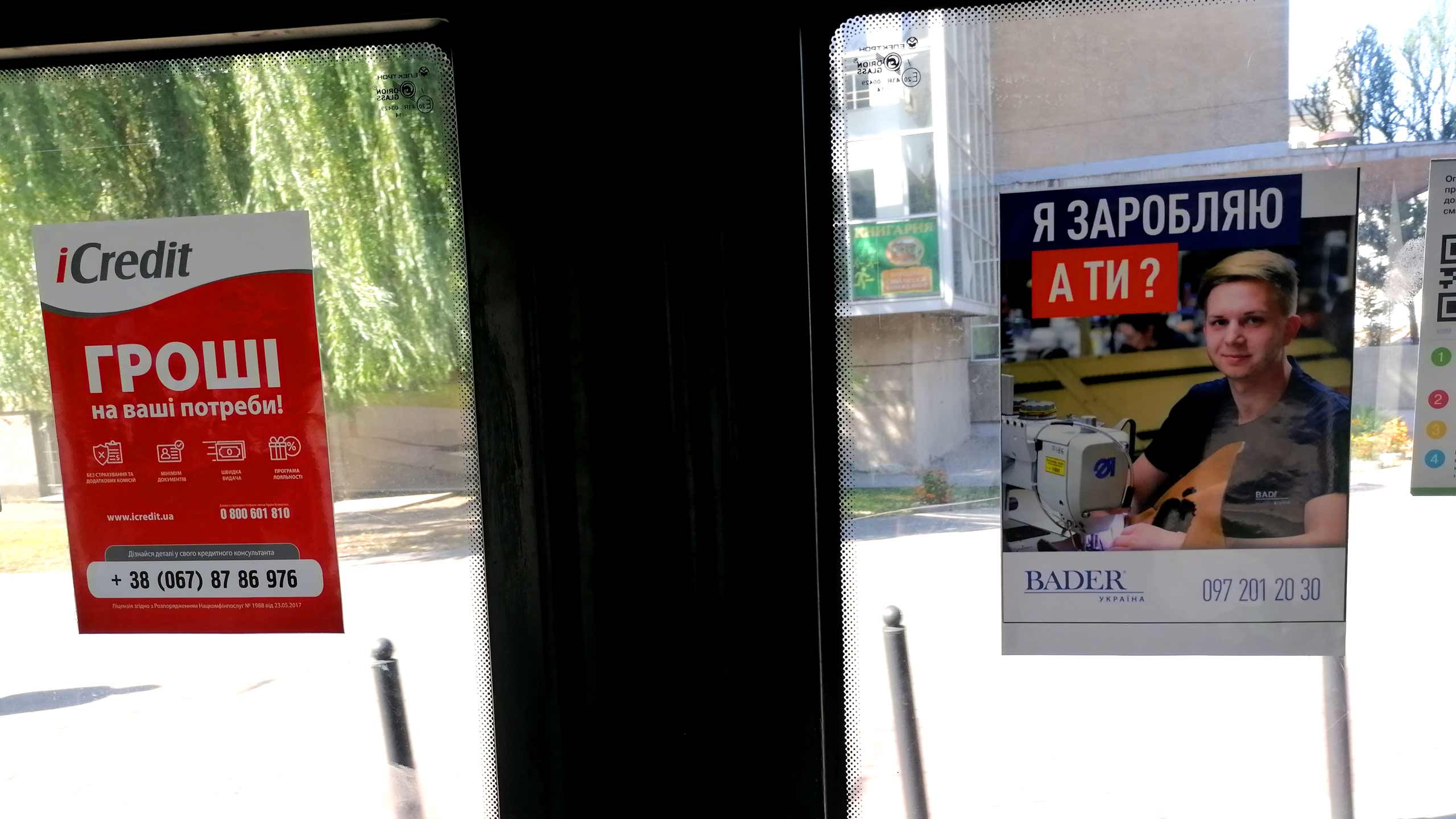 Реклама в маршрутках Кіровограда Реклама в маршрутках Кіровограда
