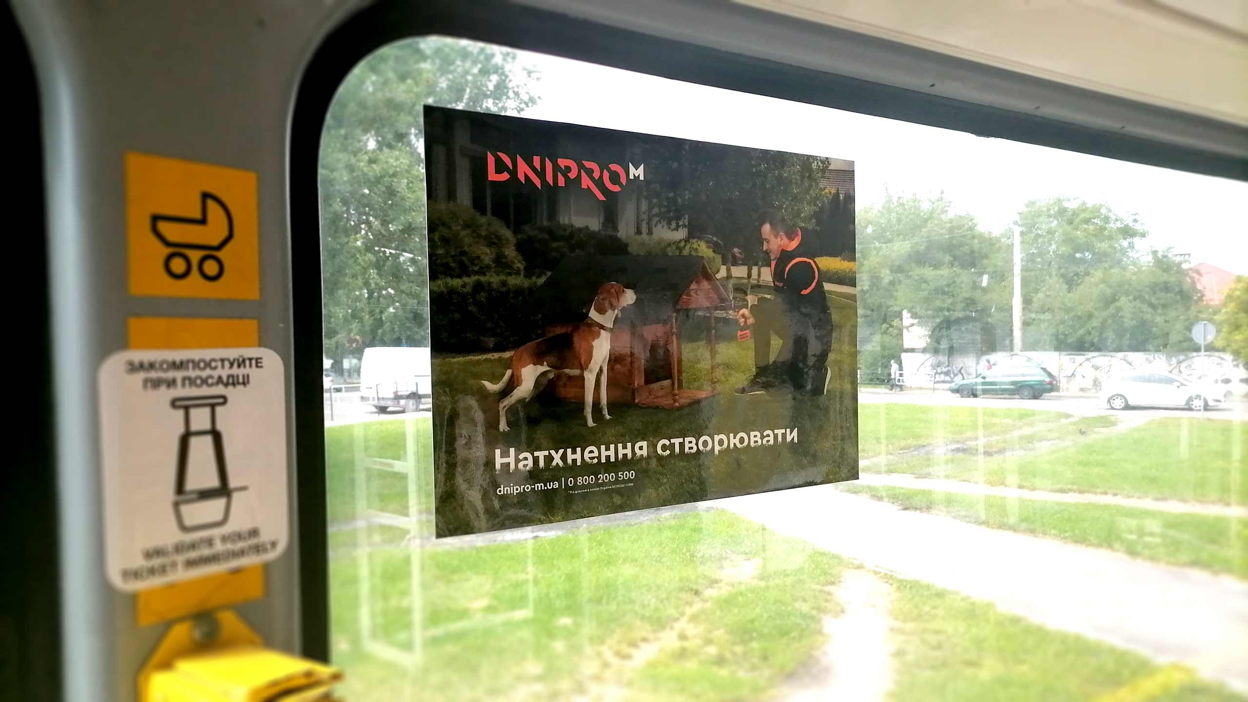 реклама в маршрутках Суми реклама в маршрутках Суми