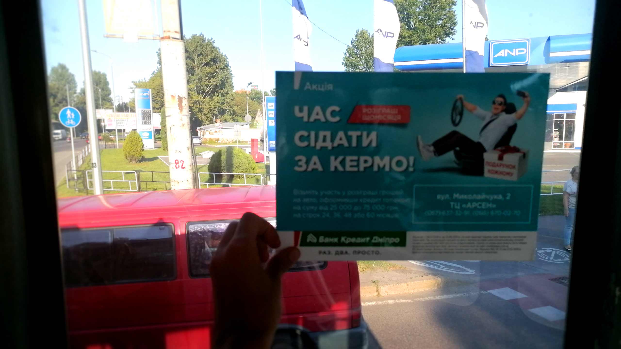 Реклама в маршрутках Запоріжжя