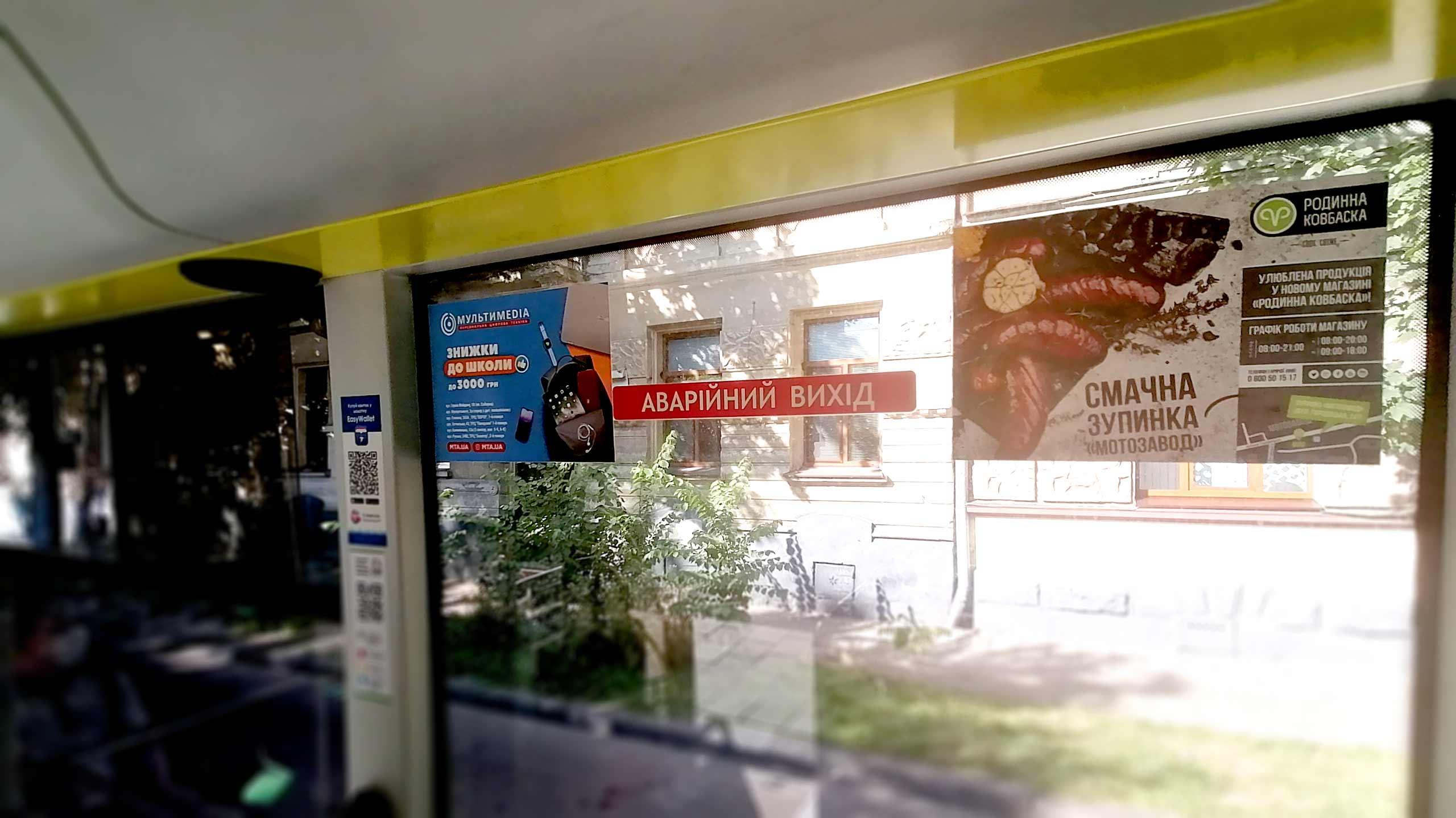 Реклама в метро