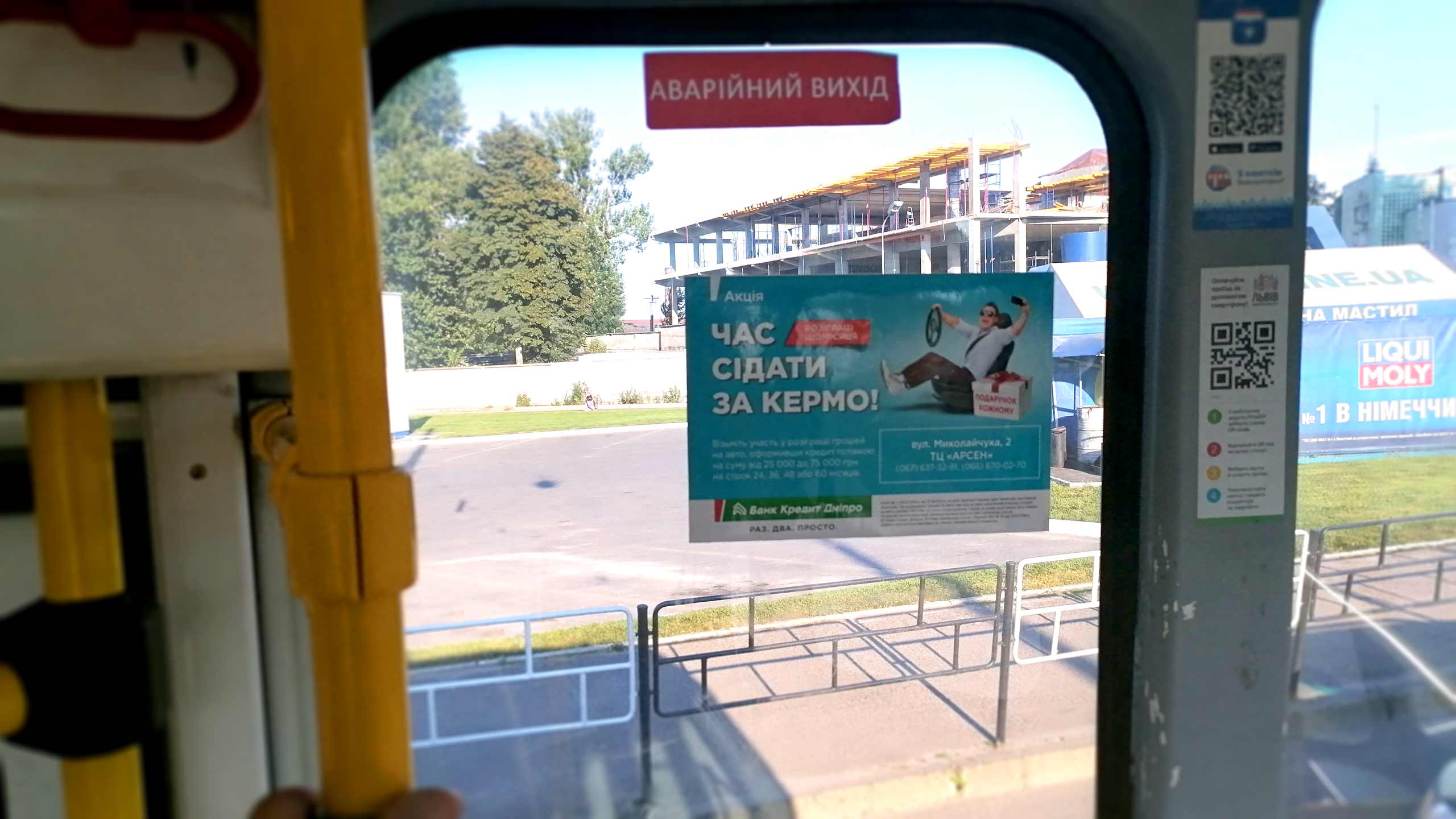 Реклама в трамваях Запоріжжя