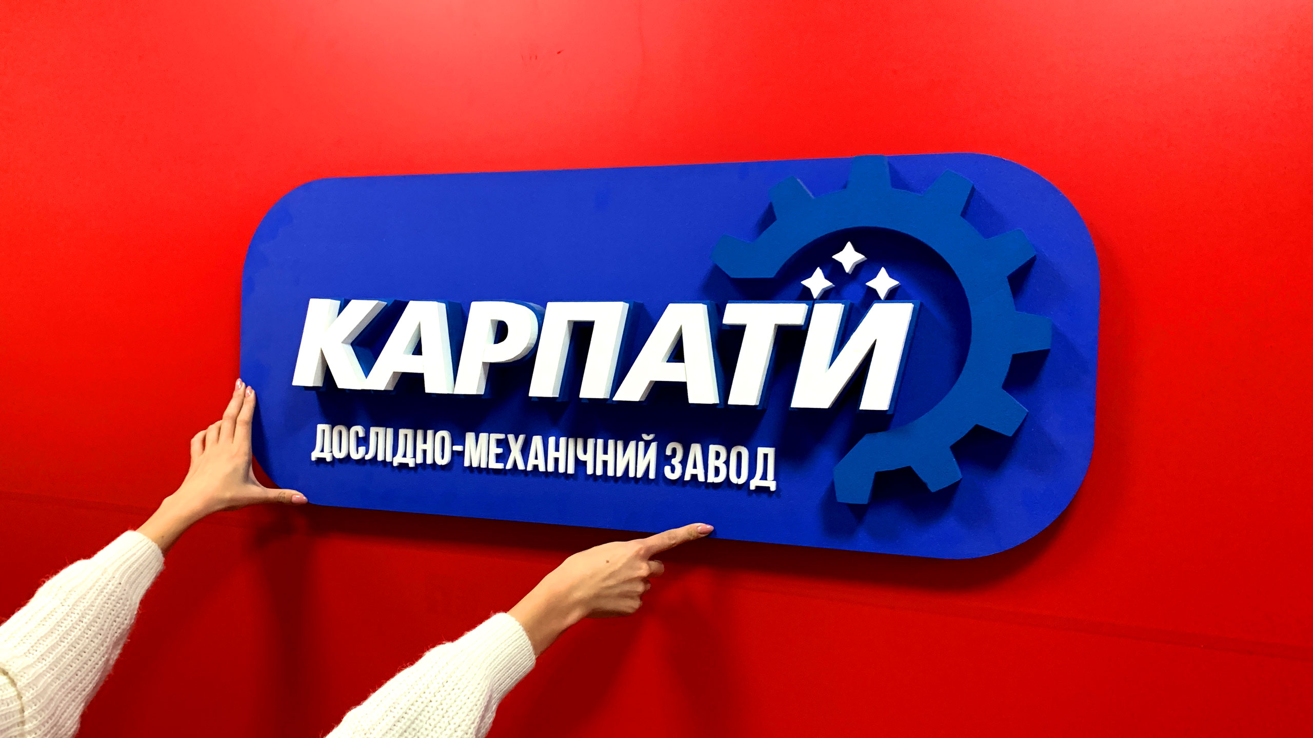 слова из пенопласта