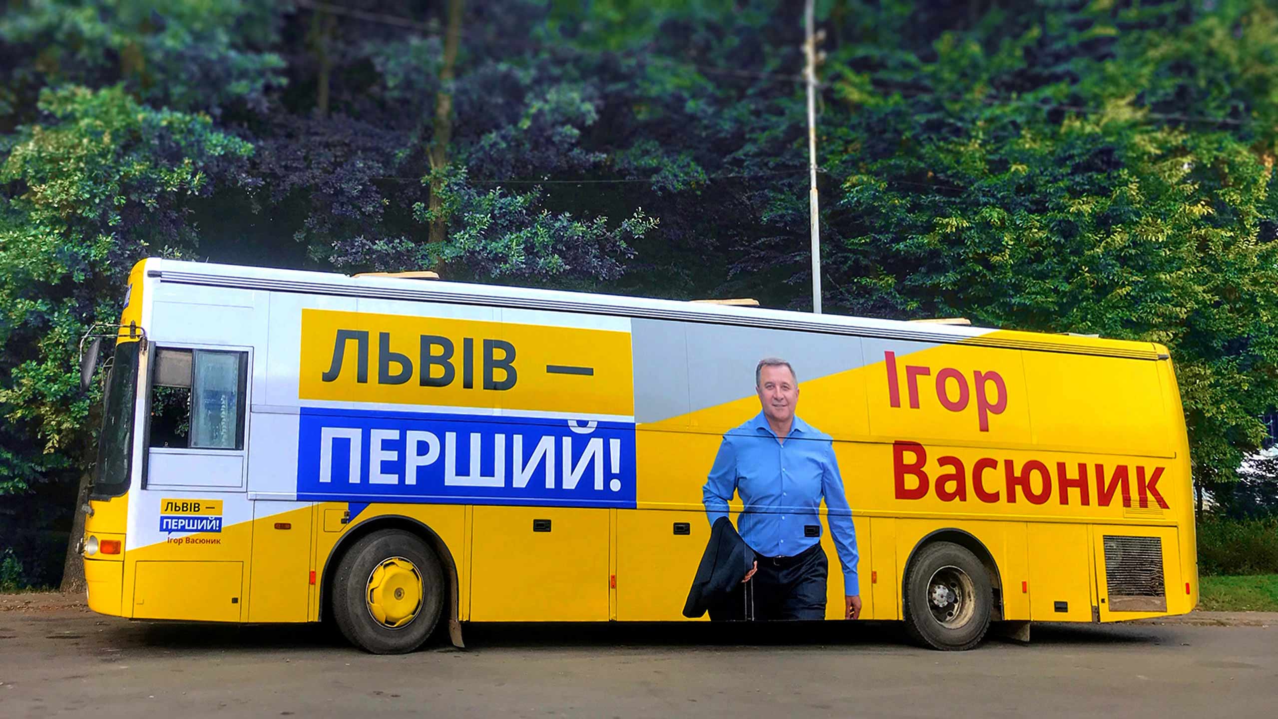 Политическая реклама на транспорте Политическая реклама на транспорте