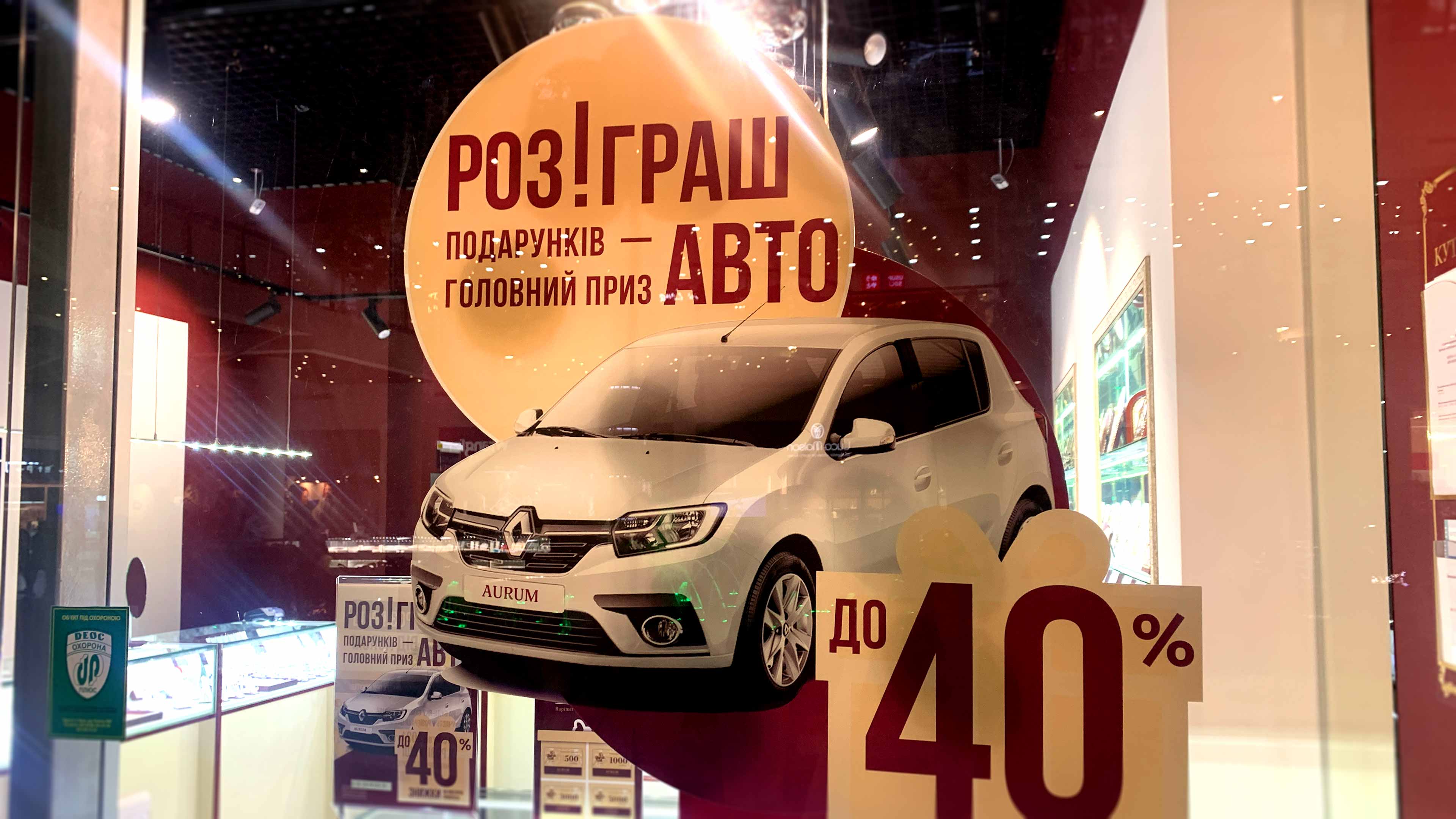оформлення вітрин до нового року оформлення вітрин до нового року