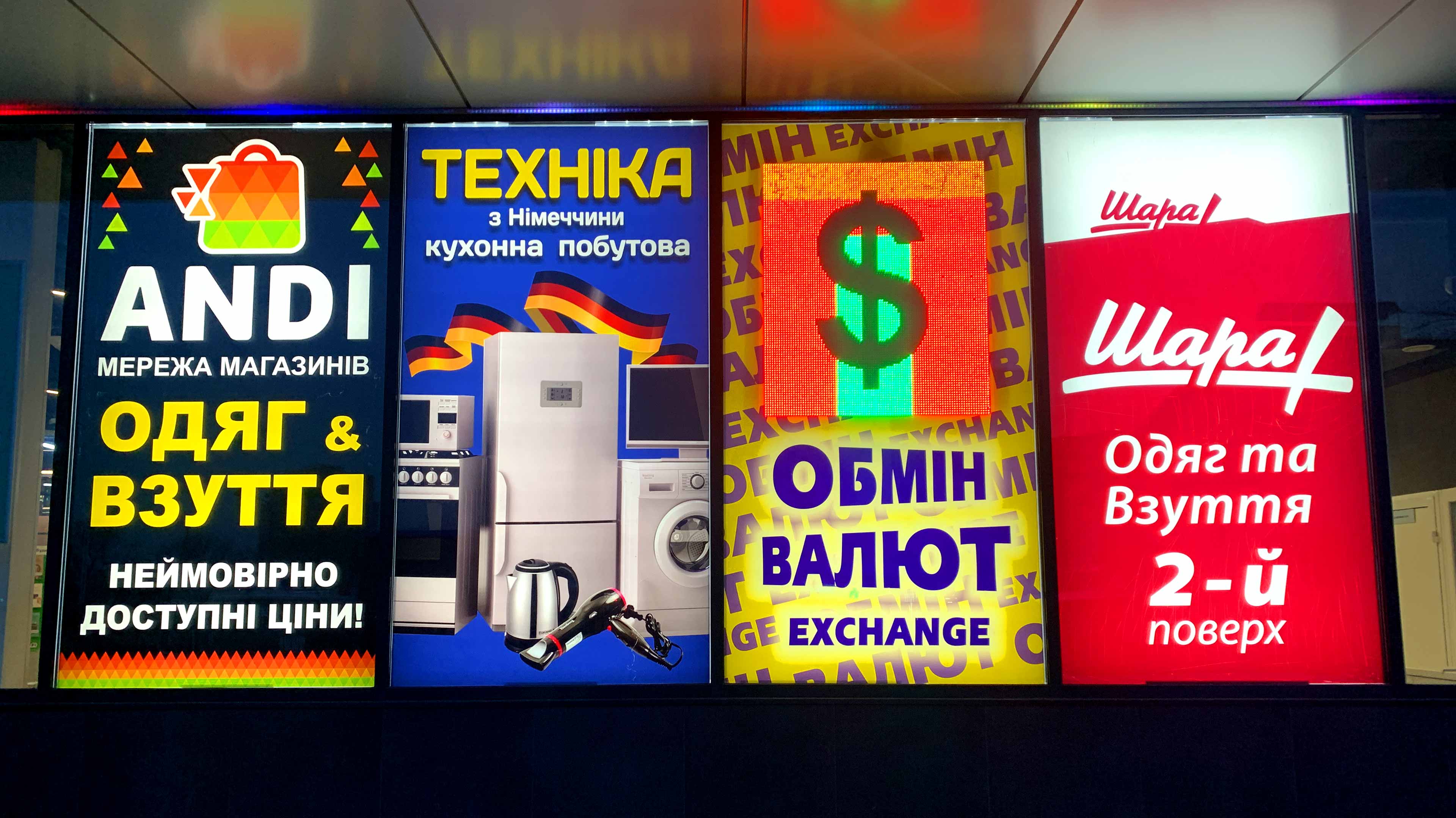 вітрини вітрини
