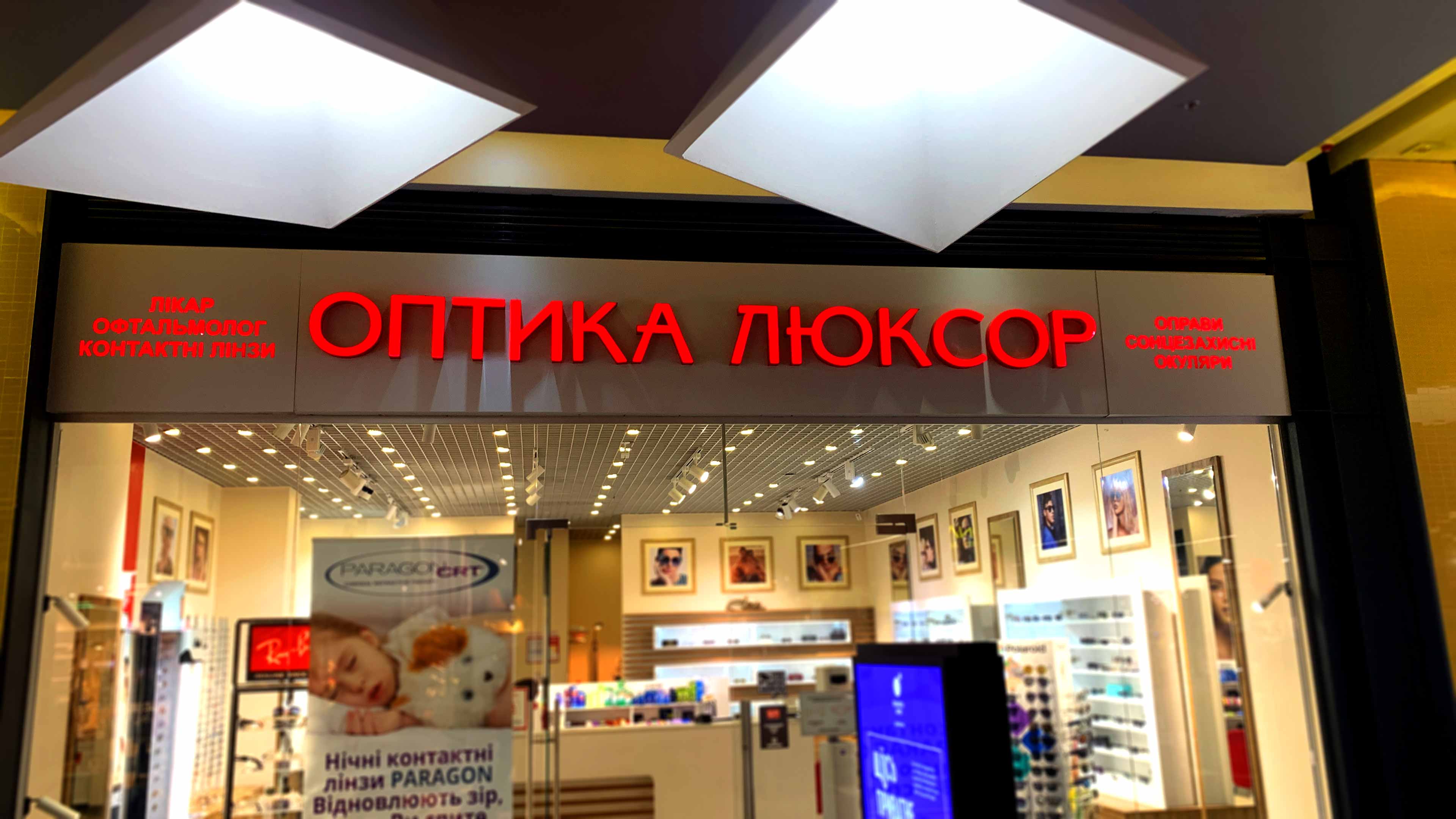 вивіска для магазину вивіска для магазину
