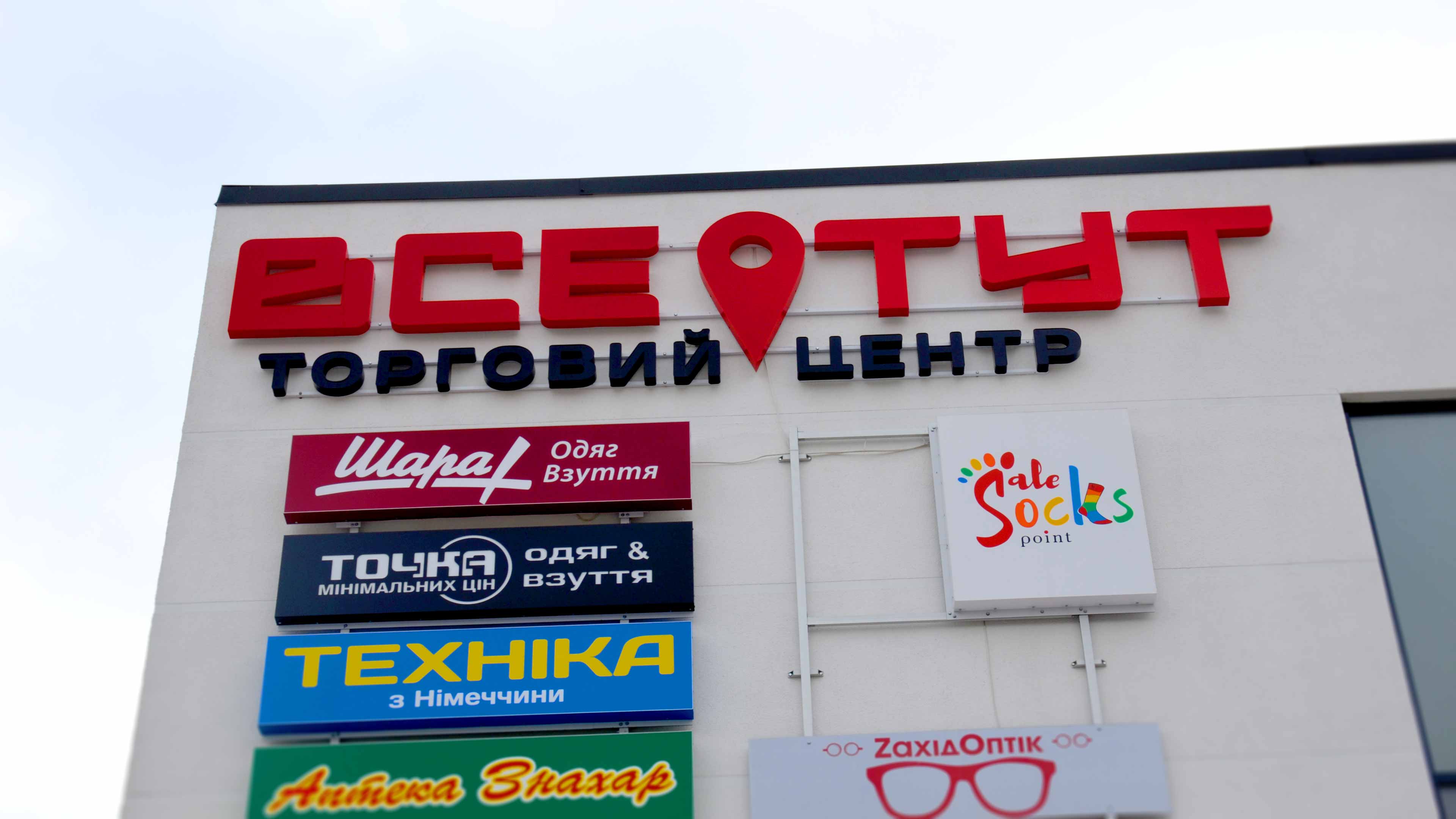 вивіска львів