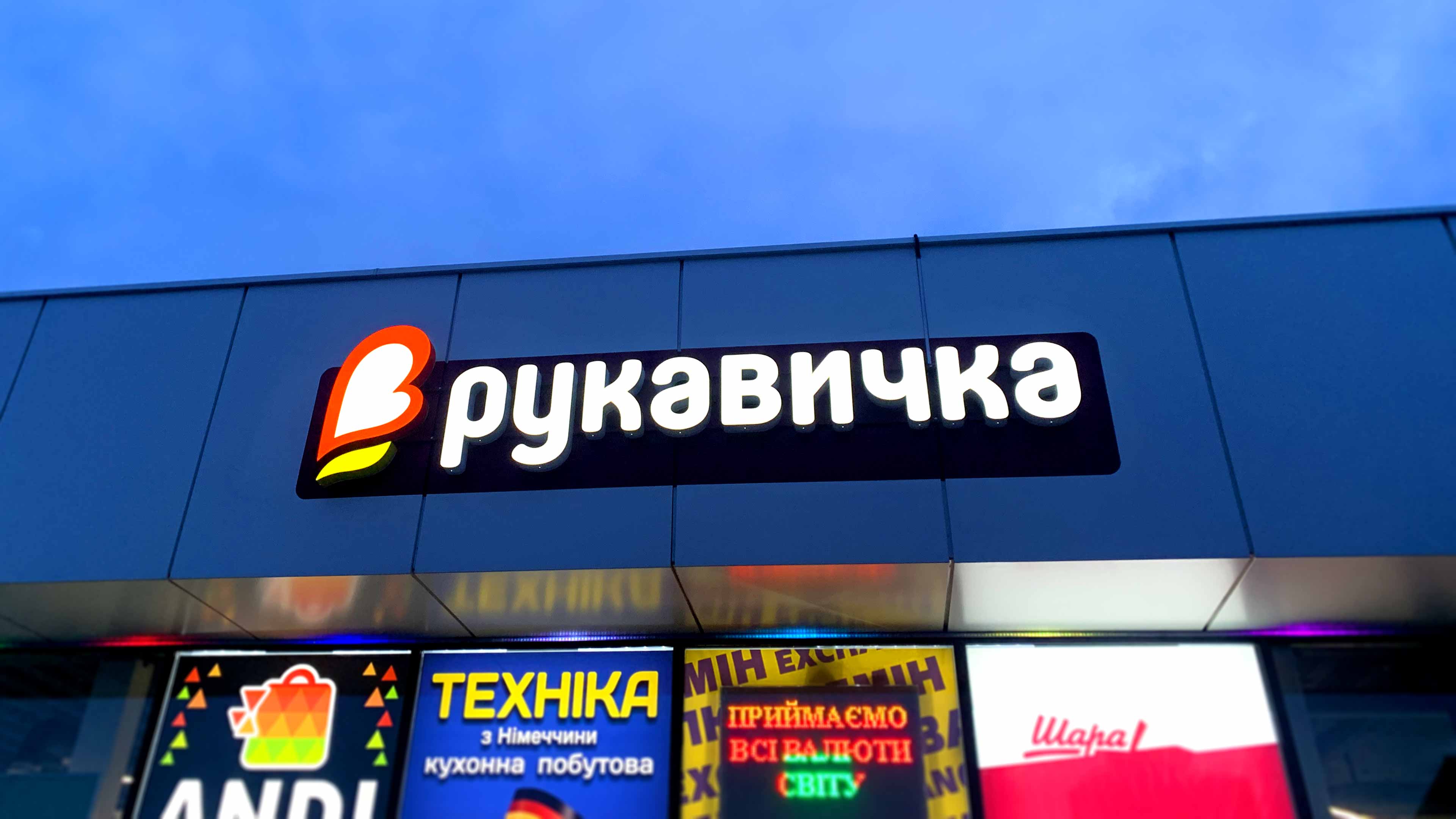 вивіска продуктового магазину вивіска продуктового магазину