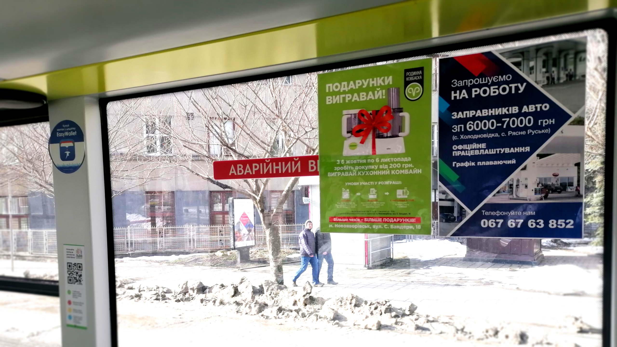 реклама в маршрутках реклама в маршрутках